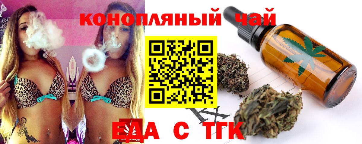 Костомукша  Cannafood конопля  Вход с VPN 
