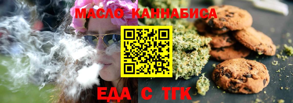 Печенье с ТГК конопля Костомукша