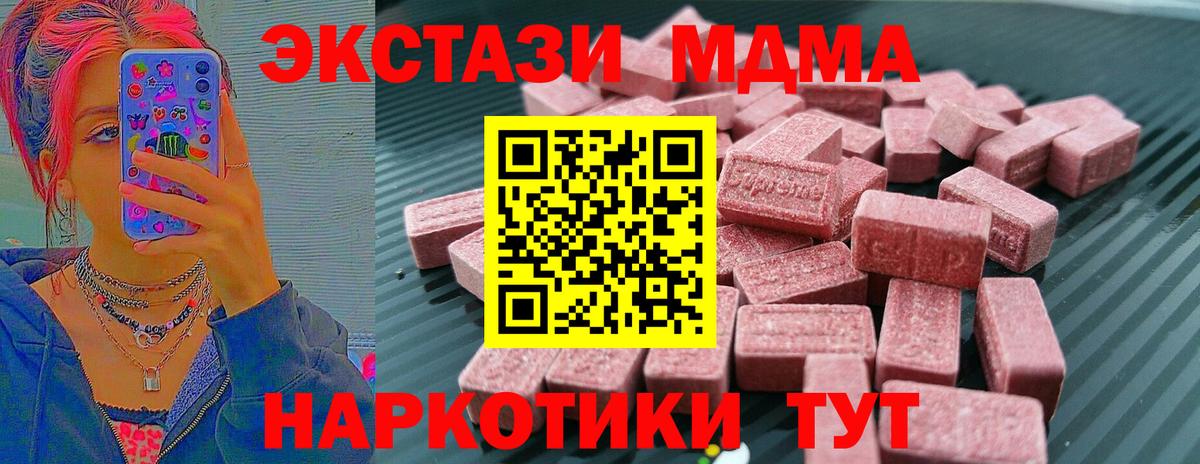 ЭКСТАЗИ  MDMA  Вход с VPN  МЕФ   ГАШ  Костомукша  COCAIN 