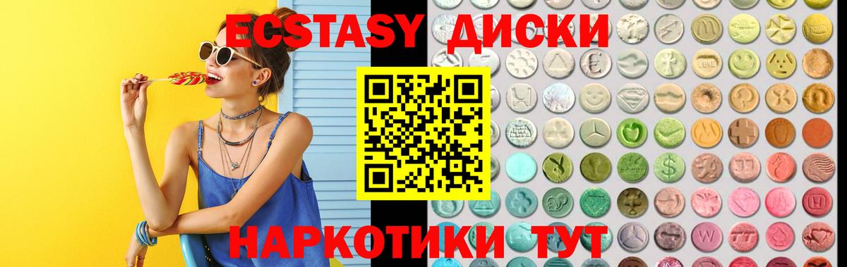 ЭКСТАЗИ 99%  Ecstasy XTC  Вход с VPN  Экстази  Костомукша 