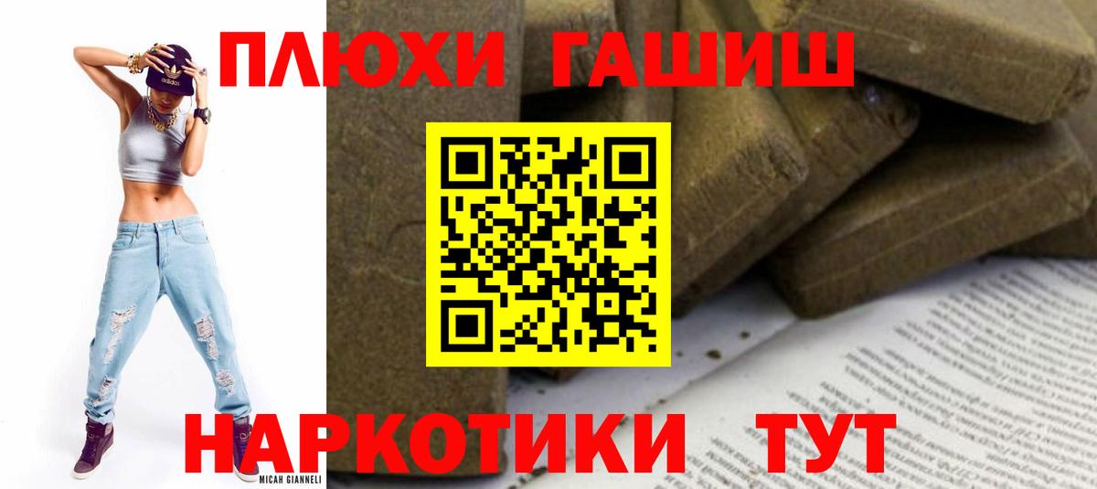 ГАШ гашик Костомукша