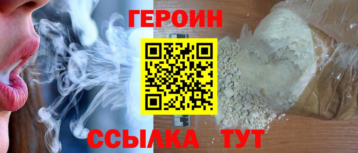 Костомукша  ГЕРОИН VHQ  Вход с VPN 