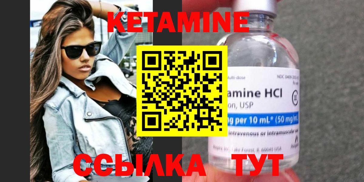 Кетамин ketamine Костомукша