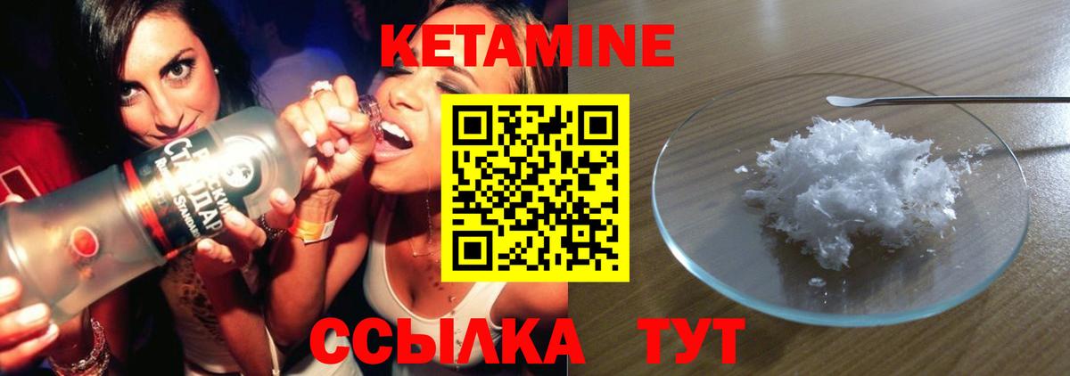 Кетамин VHQ  Вход с VPN  Костомукша  blacksprut ссылки  Кетамин VHQ 