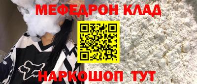 мяу мяу кристалл Бугуруслан
