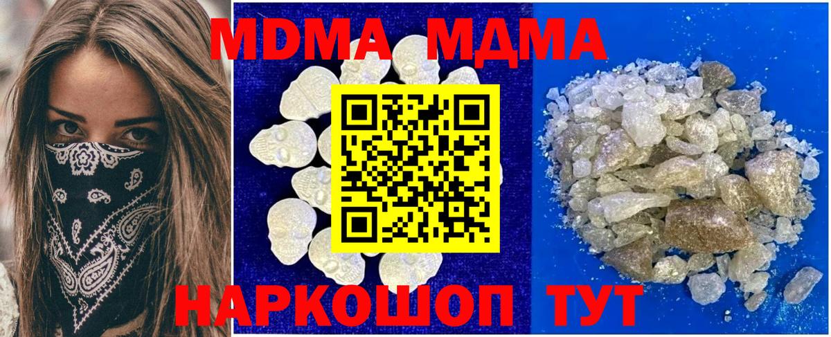 MDMA молли  Вход с VPN  Костомукша  MDMA crystal 