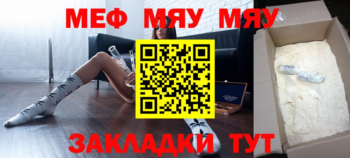 Костомукша  Мефедрон  Вход с VPN  магазин  наркотиков  Мефедрон мука 