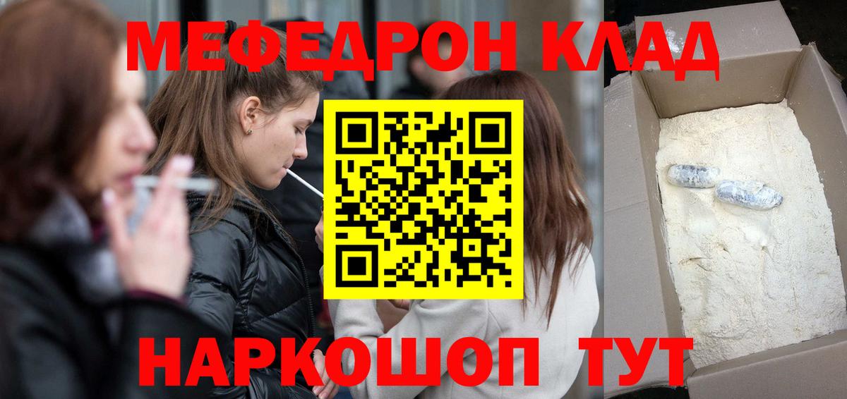 Меф мяу мяу мука Костомукша