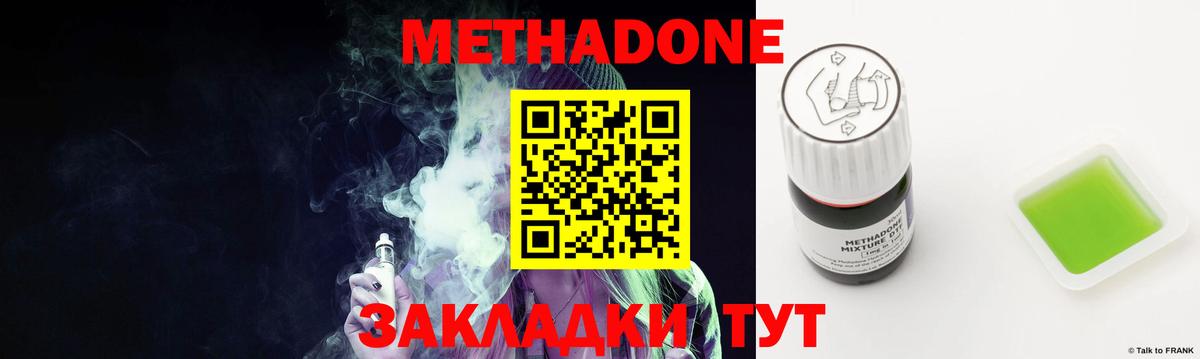 МЕТАДОН methadone  Метадон methadone  Костомукша  KRAKEN   Вход с VPN 